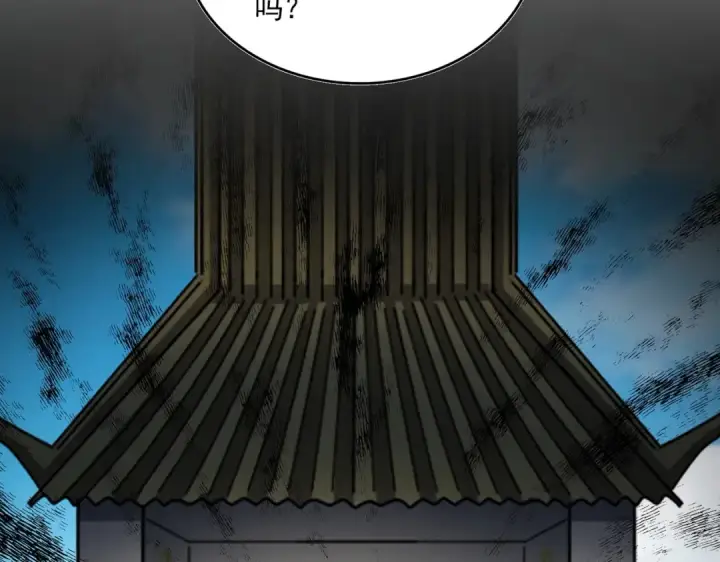 《魔皇大管家》第291话 众人图68