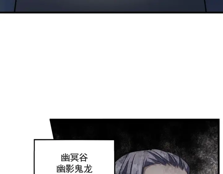 《魔皇大管家》第291话 众人图70