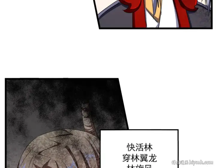 《魔皇大管家》第291话 众人图72