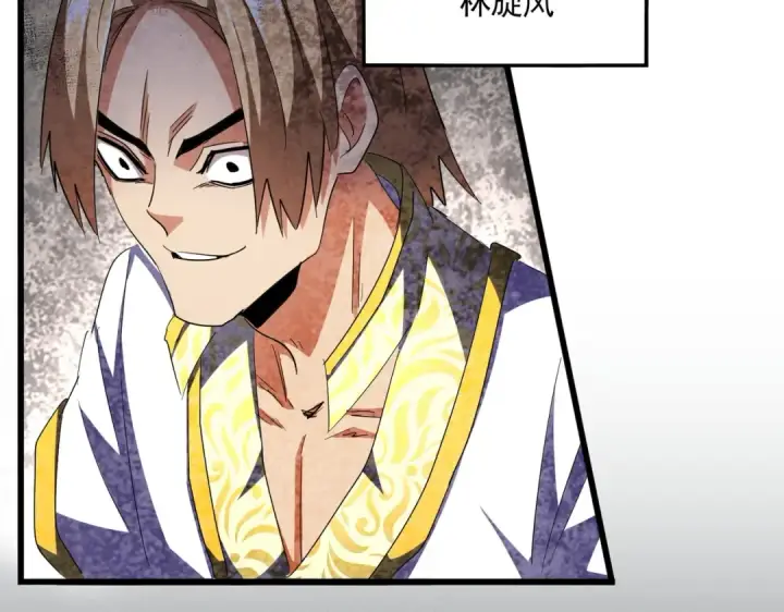 《魔皇大管家》第291话 众人图73