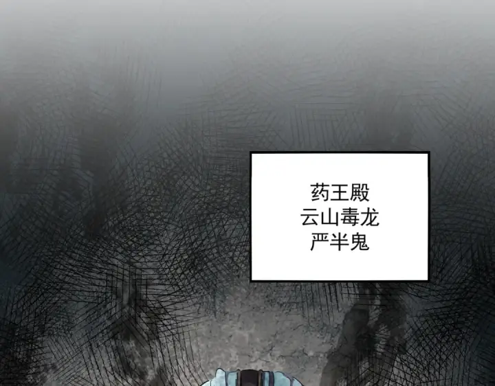 《魔皇大管家》第291话 众人图74