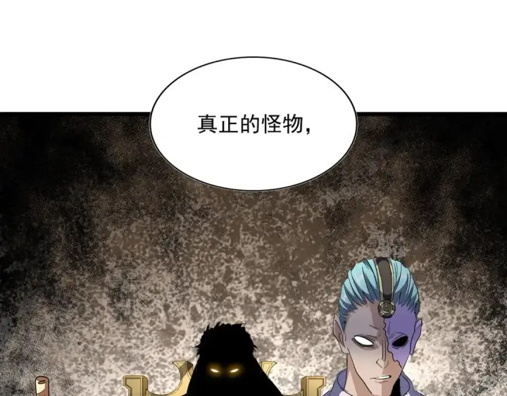 《魔皇大管家》第291话 众人图82