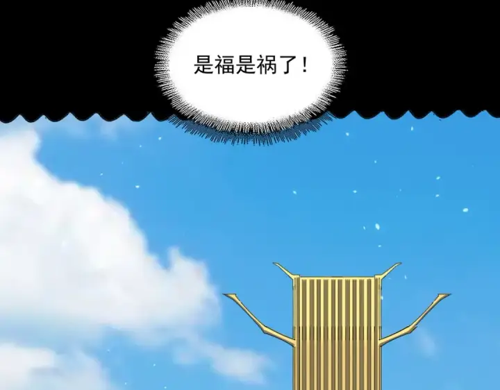 《魔皇大管家》第291话 众人图94