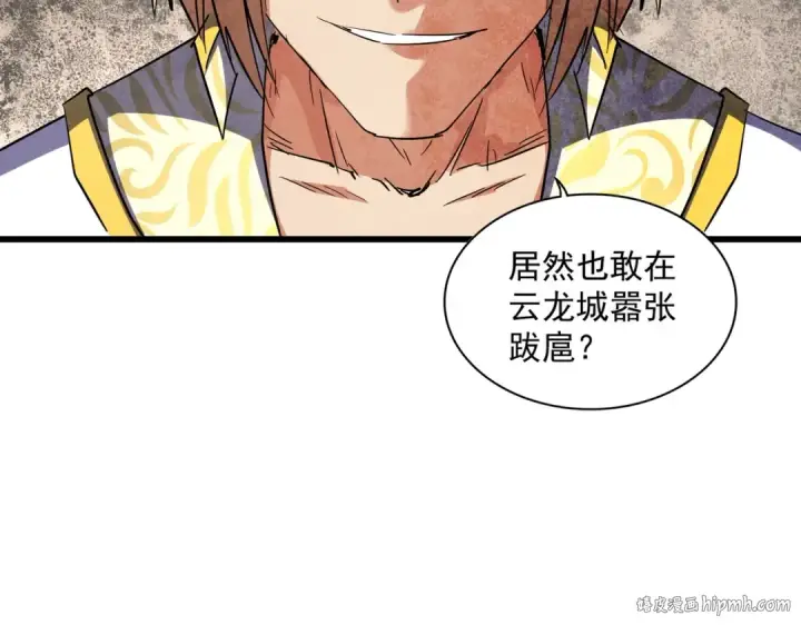 《魔皇大管家》第292话 太慢啦图104