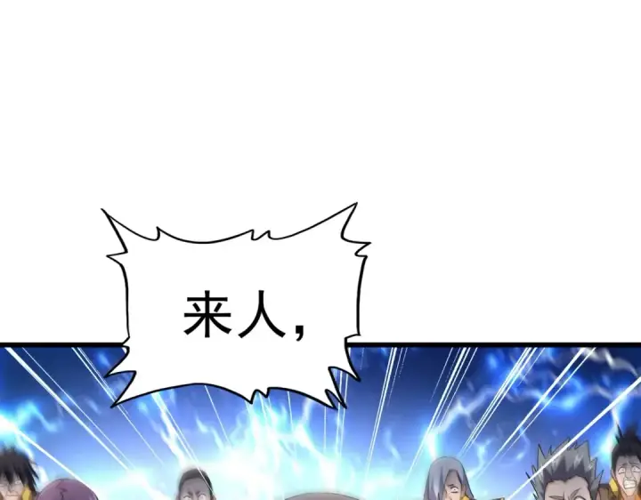 《魔皇大管家》第292话 太慢啦图105