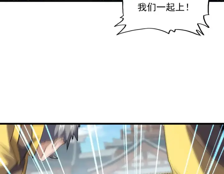 《魔皇大管家》第292话 太慢啦图107