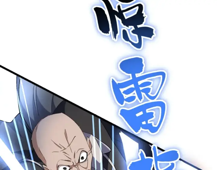 《魔皇大管家》第292话 太慢啦图111