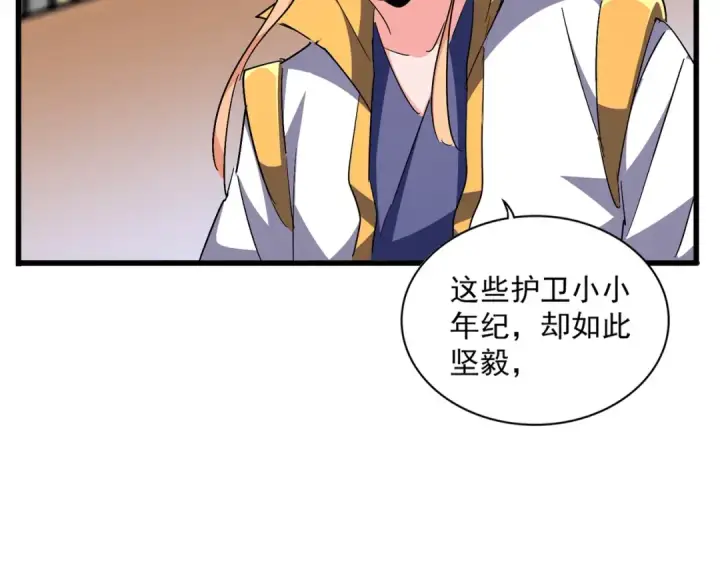 《魔皇大管家》第292话 太慢啦图12