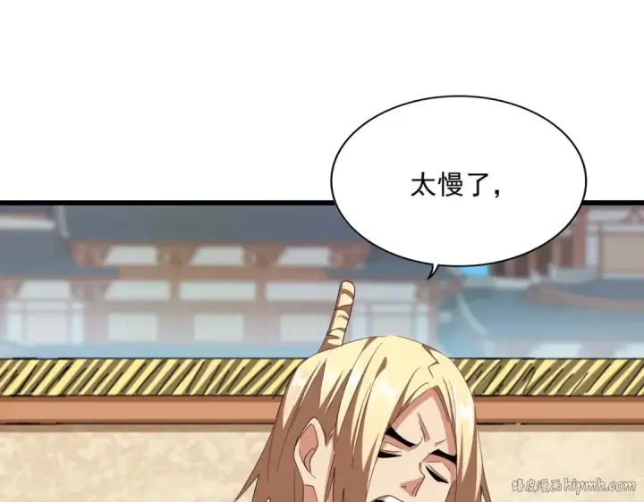 《魔皇大管家》第292话 太慢啦图120