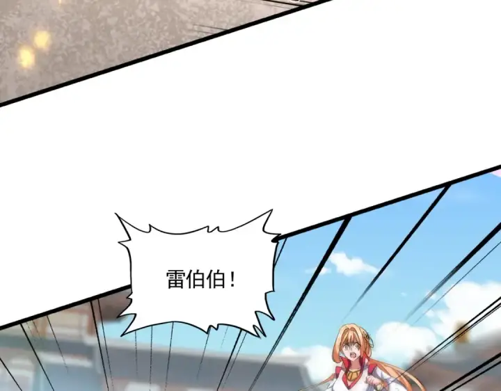 《魔皇大管家》第292话 太慢啦图124