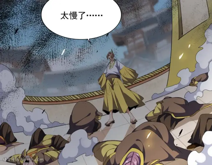 《魔皇大管家》第292话 太慢啦图128
