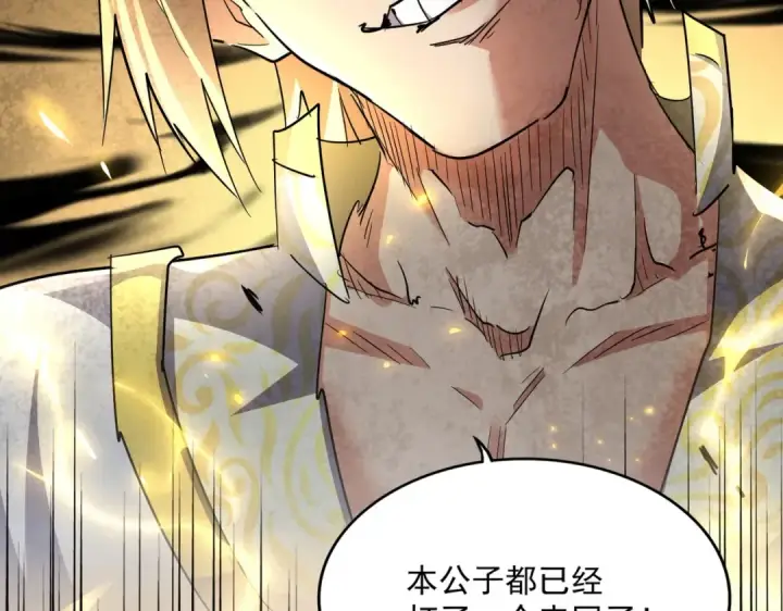 《魔皇大管家》第292话 太慢啦图133