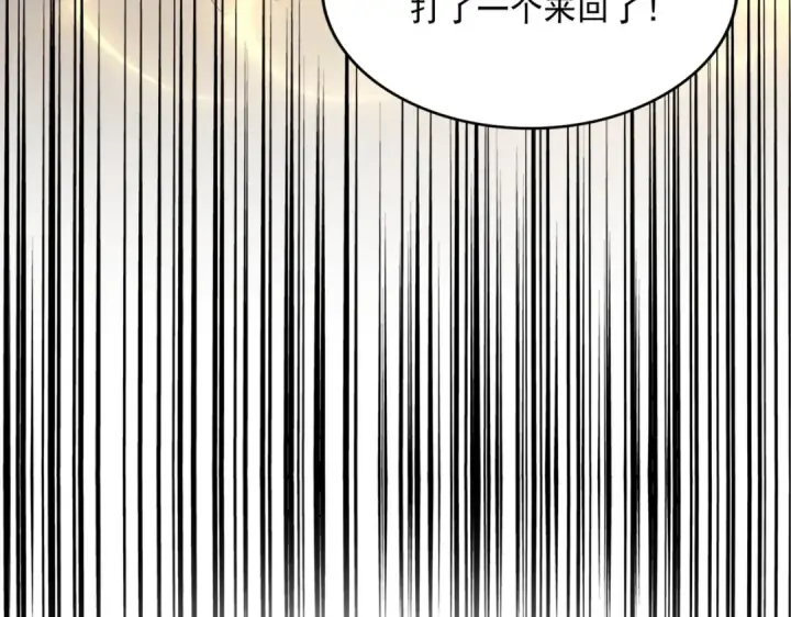 《魔皇大管家》第292话 太慢啦图134