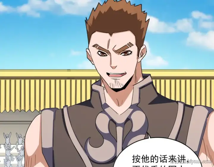《魔皇大管家》第292话 太慢啦图16