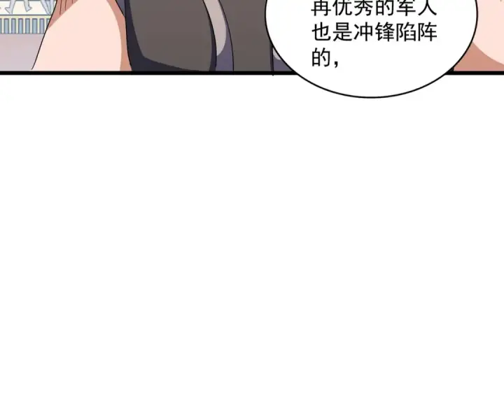 《魔皇大管家》第292话 太慢啦图17