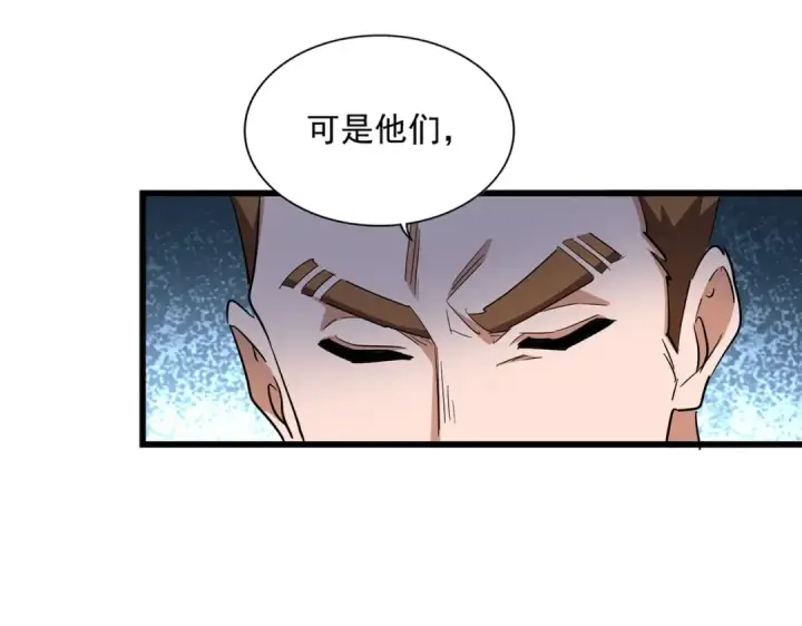 《魔皇大管家》第292话 太慢啦图18