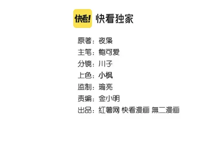 《魔皇大管家》第292话 太慢啦图2