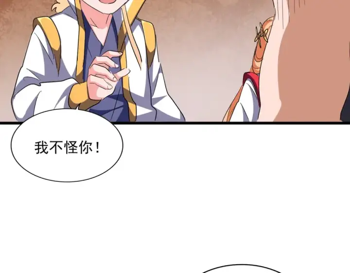 《魔皇大管家》第292话 太慢啦图25