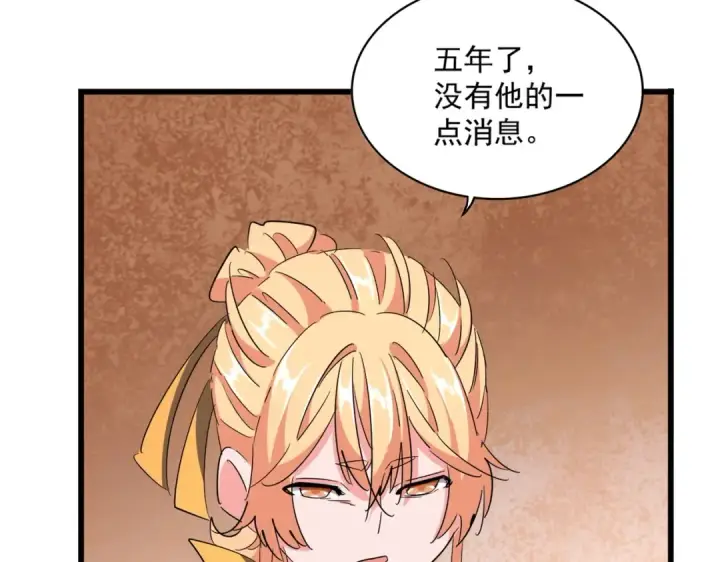 《魔皇大管家》第292话 太慢啦图26