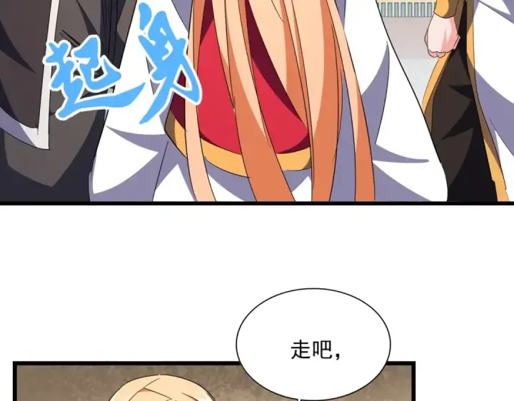 《魔皇大管家》第292话 太慢啦图31