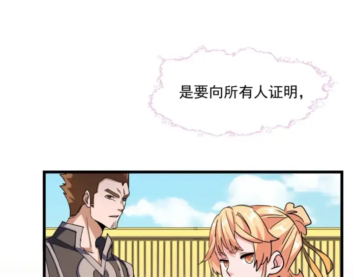 《魔皇大管家》第292话 太慢啦图33
