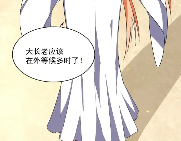 《魔皇大管家》第292话 太慢啦图37