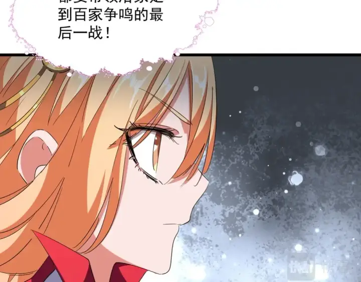 《魔皇大管家》第292话 太慢啦图39