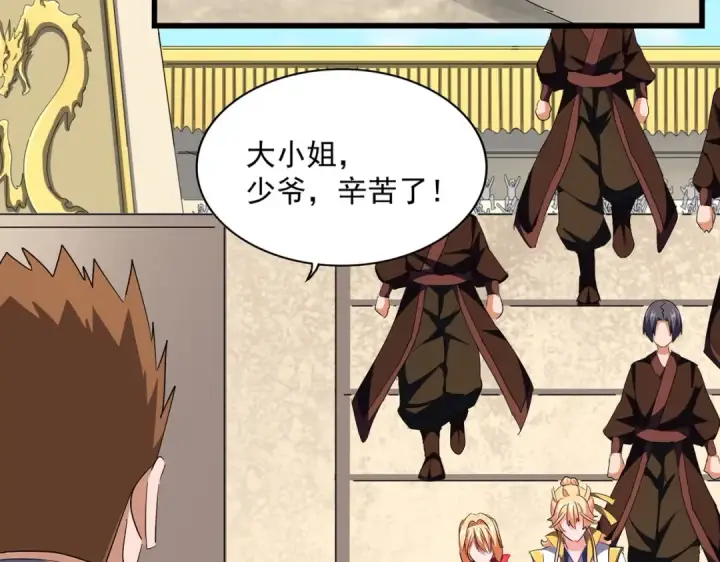 《魔皇大管家》第292话 太慢啦图4