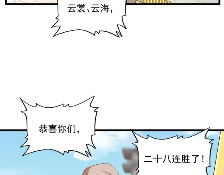 《魔皇大管家》第292话 太慢啦图43