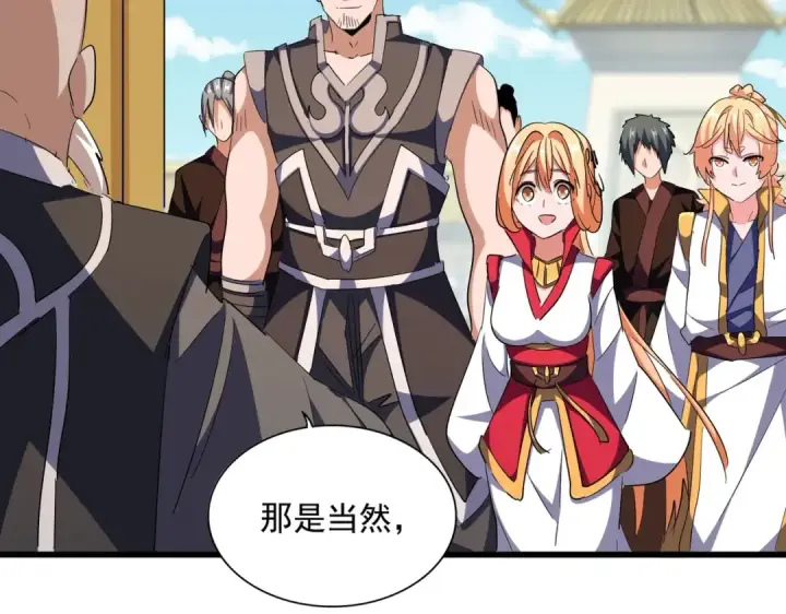 《魔皇大管家》第292话 太慢啦图46
