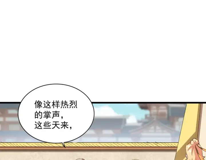 《魔皇大管家》第292话 太慢啦图47