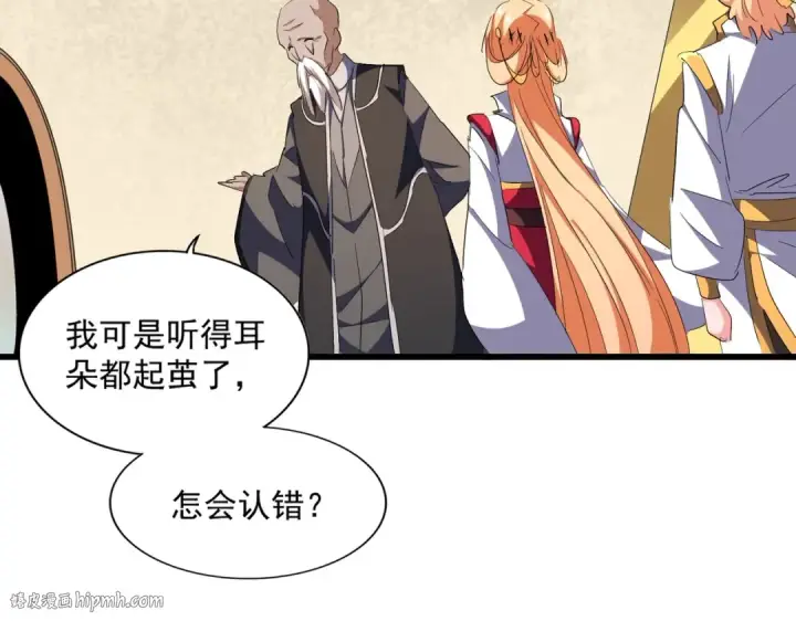 《魔皇大管家》第292话 太慢啦图48
