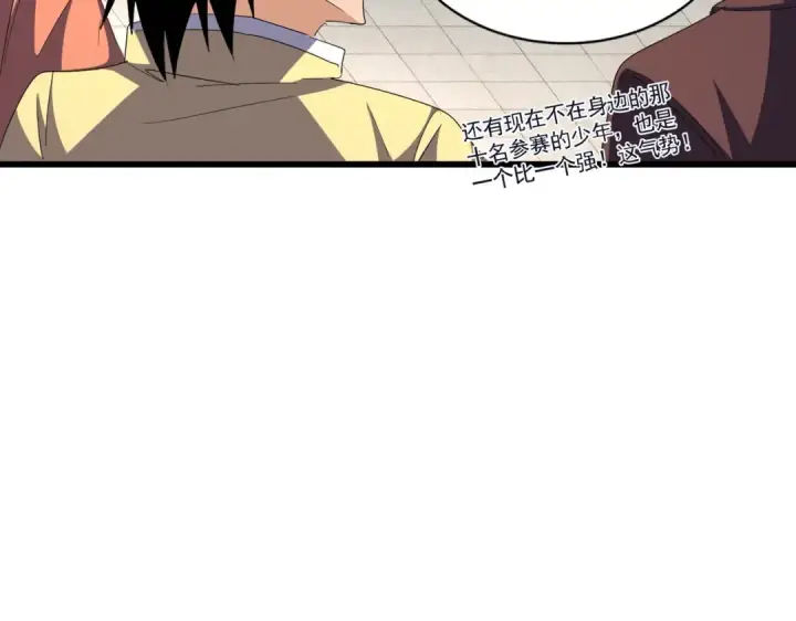 《魔皇大管家》第292话 太慢啦图51