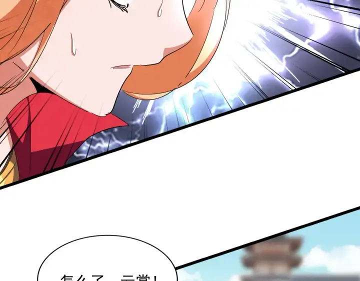 《魔皇大管家》第292话 太慢啦图55
