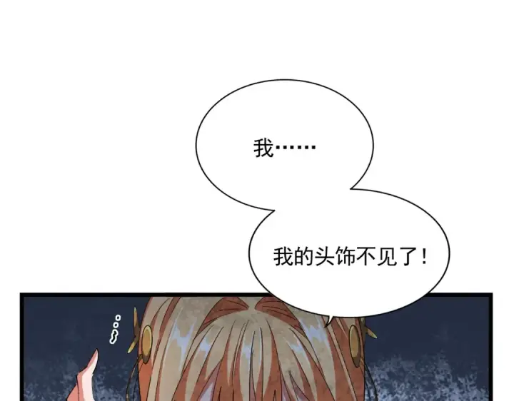 《魔皇大管家》第292话 太慢啦图57
