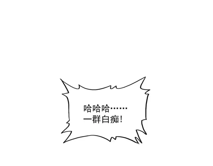 《魔皇大管家》第292话 太慢啦图62