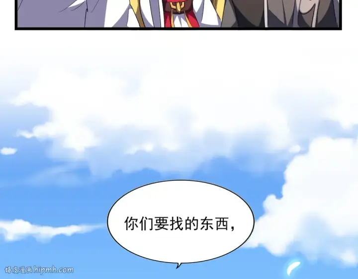 《魔皇大管家》第292话 太慢啦图64