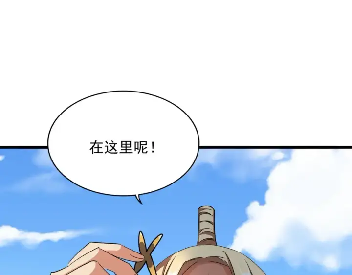 《魔皇大管家》第292话 太慢啦图67