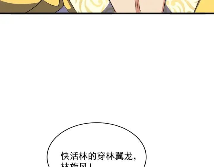 《魔皇大管家》第292话 太慢啦图69