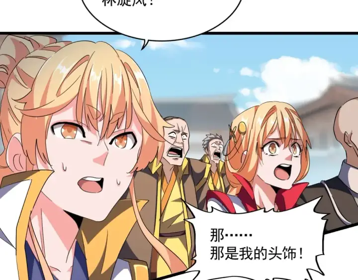 《魔皇大管家》第292话 太慢啦图70
