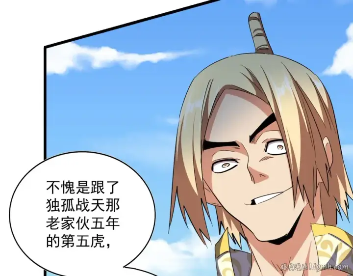《魔皇大管家》第292话 太慢啦图72