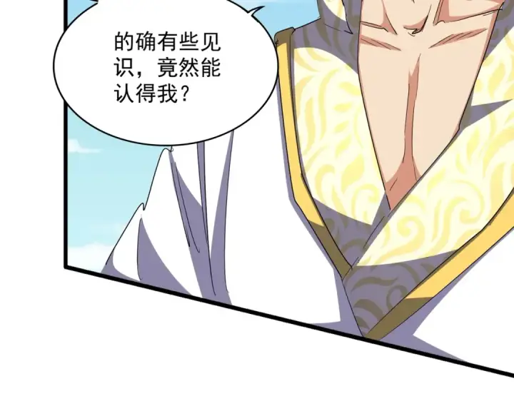 《魔皇大管家》第292话 太慢啦图73