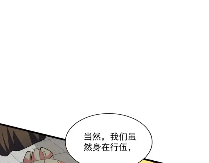 《魔皇大管家》第292话 太慢啦图74