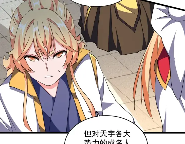 《魔皇大管家》第292话 太慢啦图75