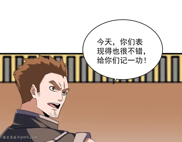 《魔皇大管家》第292话 太慢啦图8