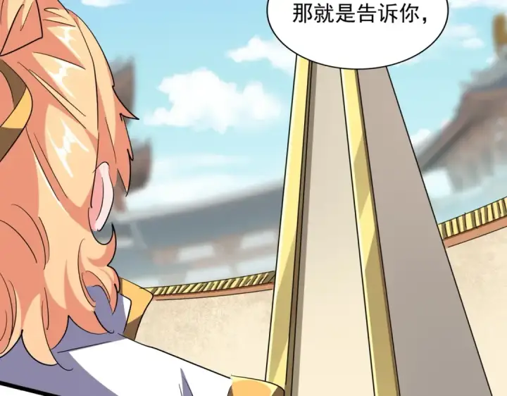 《魔皇大管家》第292话 太慢啦图82