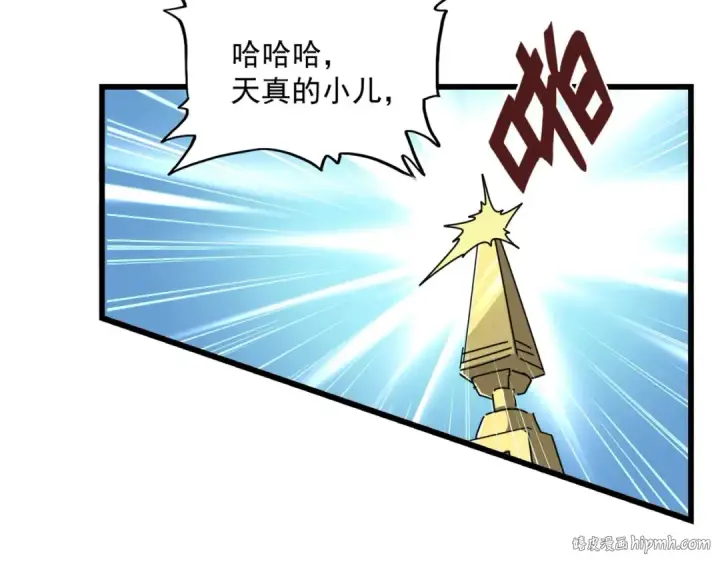 《魔皇大管家》第292话 太慢啦图88