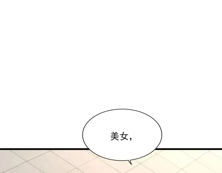 《魔皇大管家》第292话 太慢啦图94