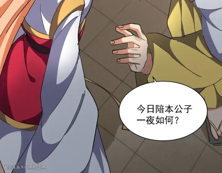 《魔皇大管家》第292话 太慢啦图96