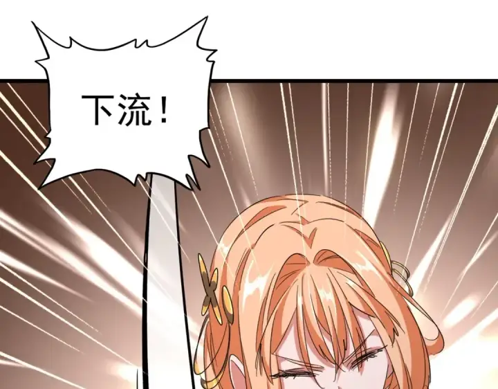 《魔皇大管家》第292话 太慢啦图98